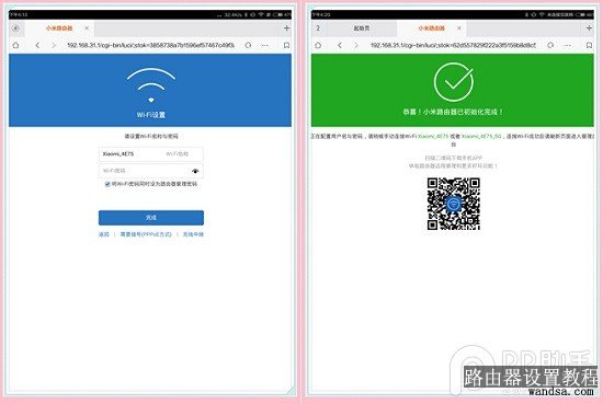 【配件】小米路由器mini超小白级联网设置教程