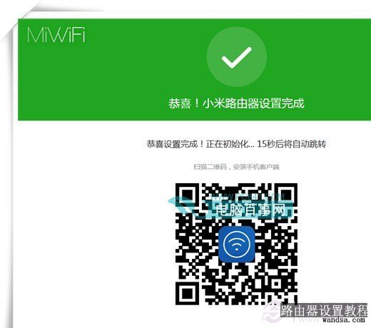 小米路由器mini怎么设置 小米路由mini设置图文教程