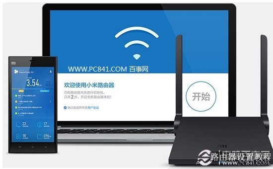小米路由器mini怎么设置 小米路由mini设置图文教程