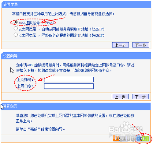 tplink路由器怎么设置