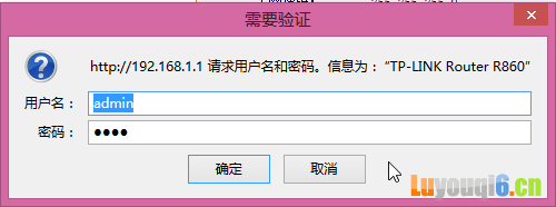 tplink路由器怎么设置