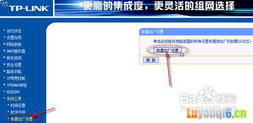 tplink路由器怎么设置