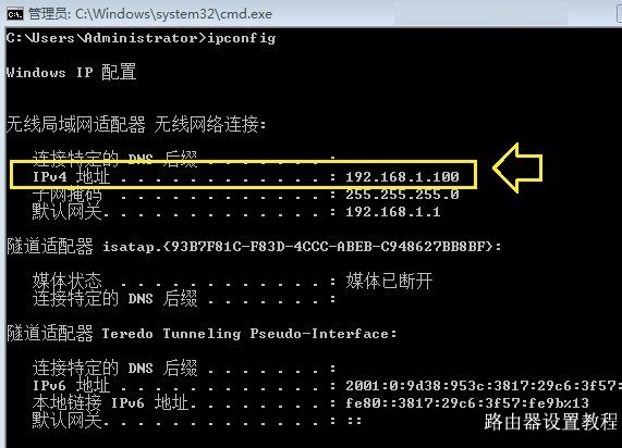 路由器IP地址查看方法