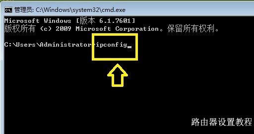 键入ipconfig命令后，按回车键运行命令