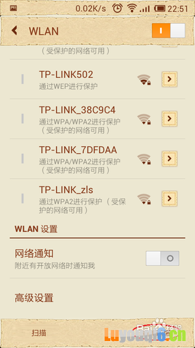 手机WIFI上网怎么设置