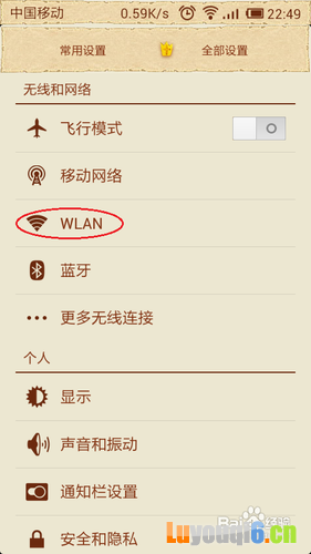 手机WIFI上网怎么设置