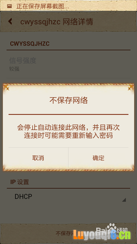 手机WIFI上网怎么设置