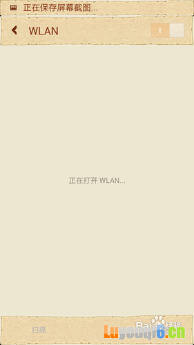 手机WIFI上网怎么设置