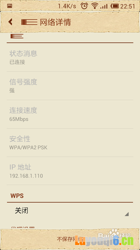 手机WIFI上网怎么设置