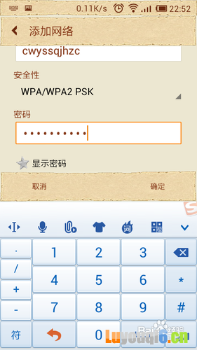 手机WIFI上网怎么设置