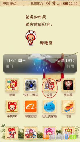 手机WIFI上网怎么设置