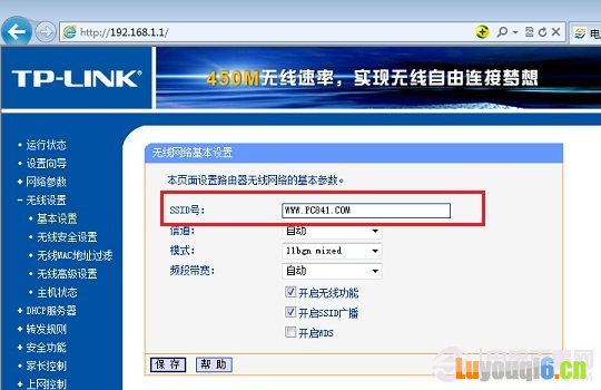 路由器怎么设置Wifi无线网络?