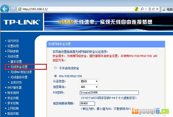 路由器怎么设置Wifi无线网络?