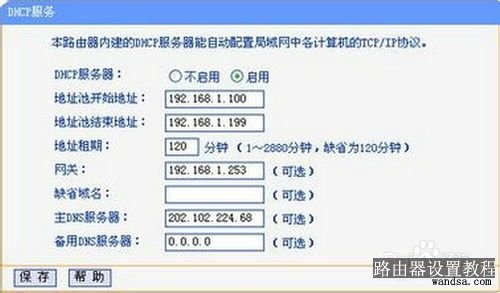 笔记本电脑无线网络连接上但上不了网怎么办