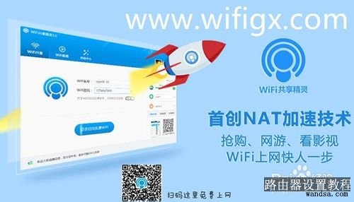 笔记本怎样变身无线路由器