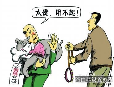 笔记本怎样变身无线路由器