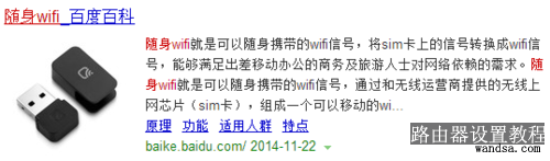 笔记本怎样变身无线路由器