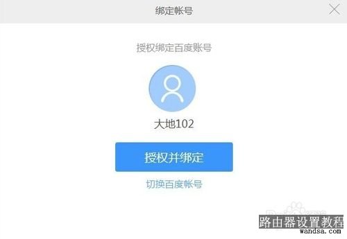 newifi新路由mini设置过程