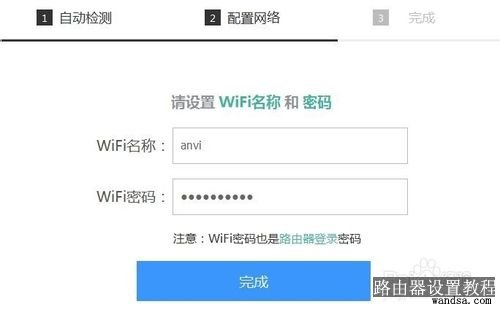 newifi新路由mini设置过程