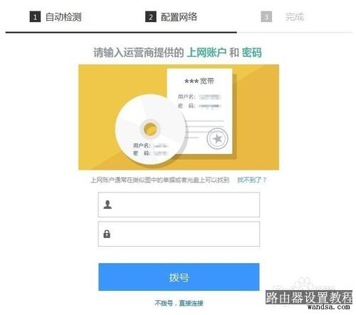 newifi新路由mini设置过程