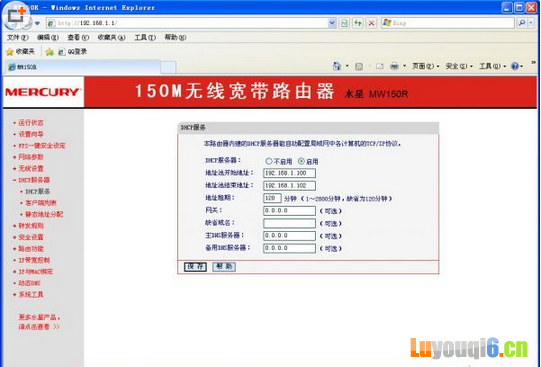 路由器如何防蹭网