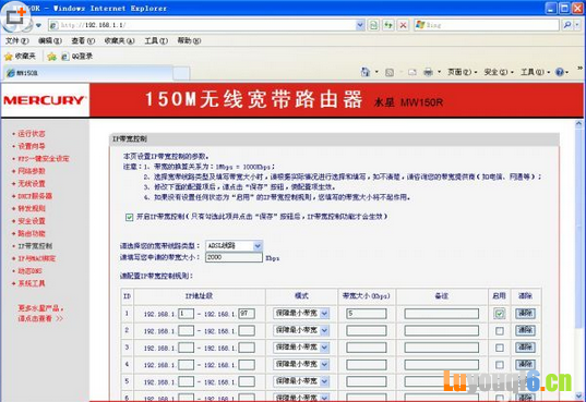 路由器如何防蹭网