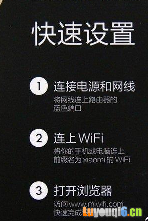 小米路由器怎么设置