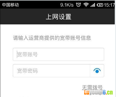 小米路由器怎么设置