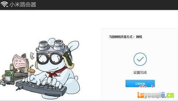 小米路由器怎么设置