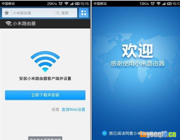 小米路由器怎么设置