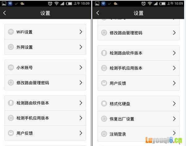 小米路由器怎么设置