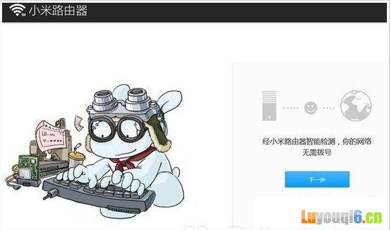 小米路由器怎么设置