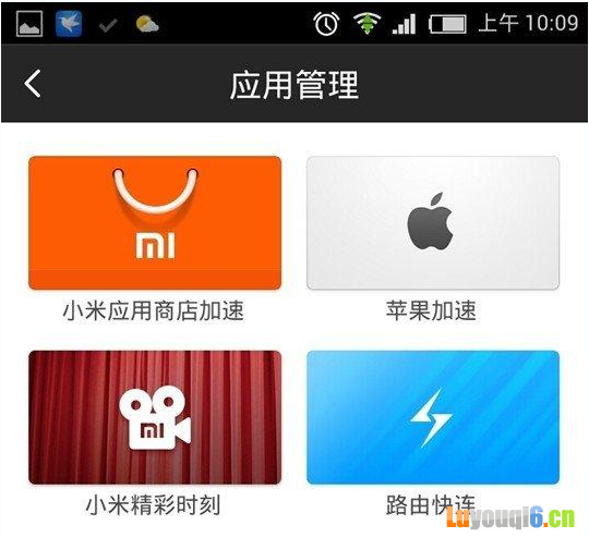 小米路由器怎么设置