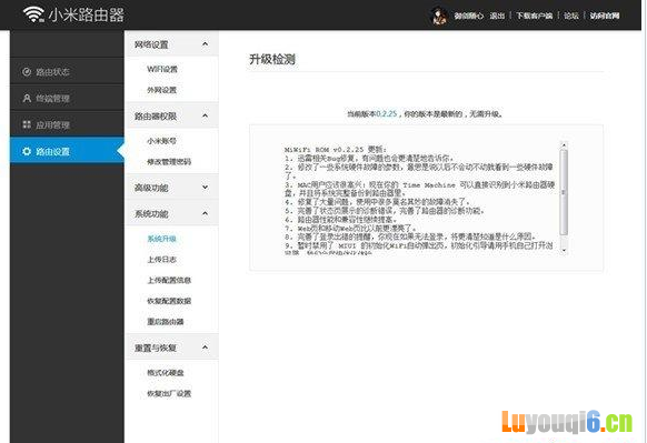 小米路由器怎么设置