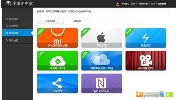 小米路由器怎么设置