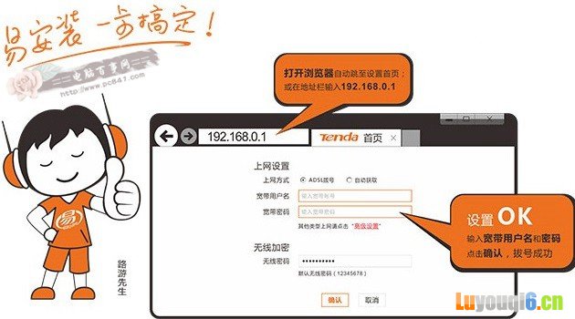 2014腾达路由器怎么设置?
