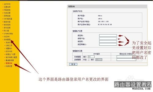 192.168.1.1 路由器设置