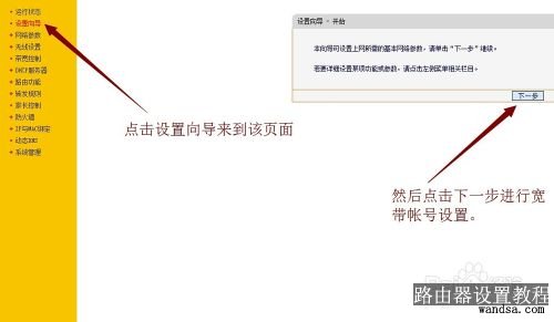 192.168.1.1 路由器设置