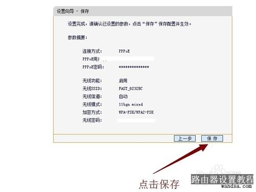 192.168.1.1 路由器设置