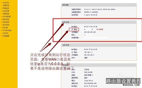 192.168.1.1 路由器设置