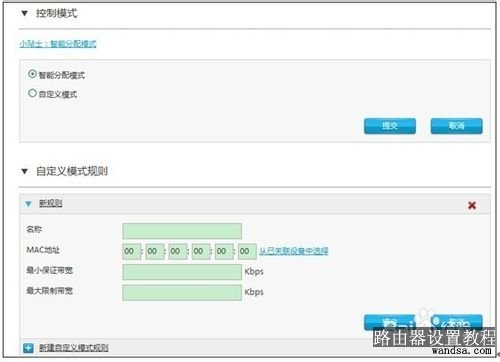 中兴路由器设置教程