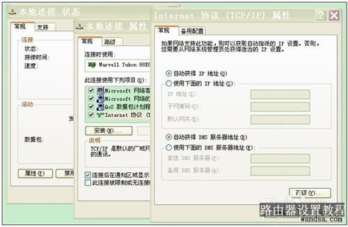 中兴路由器设置教程