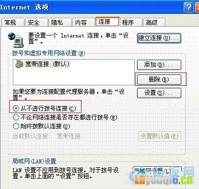 Internet连接设置