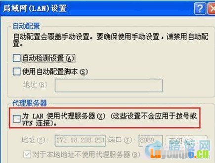 局域网LAN设置