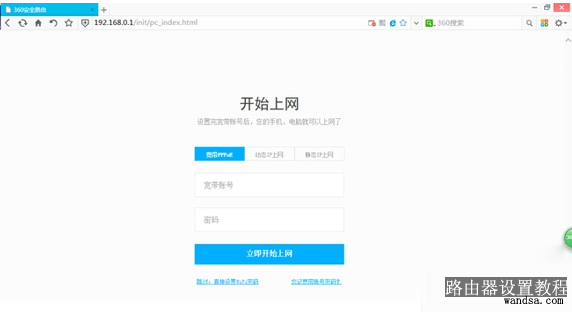 360安全路由p1怎么设置？360安全路由p1配置方法