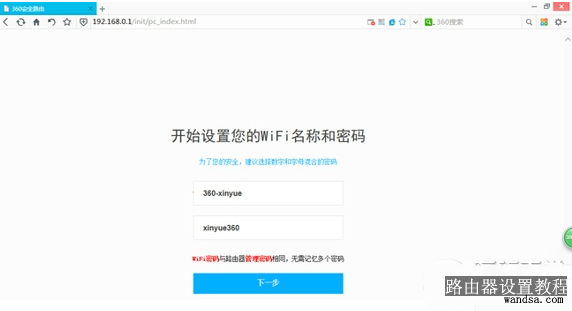 360安全路由p1怎么设置？360安全路由p1配置方法