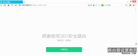 360安全路由p1怎么设置？360安全路由p1配置方法