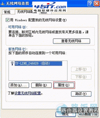 修复有线网上网正常无线网却始终连不上的问题