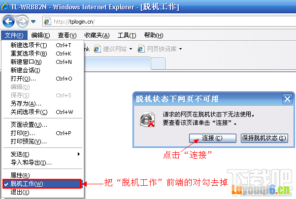 ie浏览器脱机工作禁用 ie浏览器脱机工作禁用