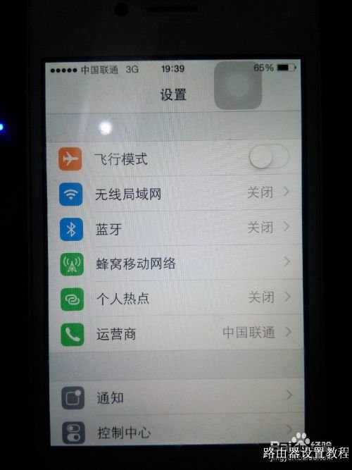 iPhone手机如何分享个人热点给其他手机使用？